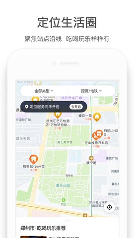 商易行 3.0.5  3