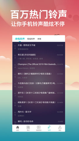 壁纸大全 2.0.24  3