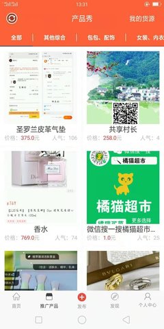 超级人脉 1.1.8 安卓版 1