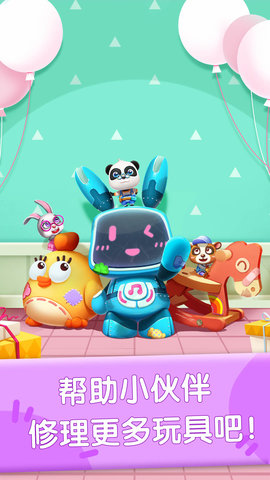 奇妙玩具修理店 9.89.99.00  3