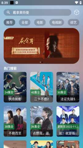 轻视频电视盒子版 2.1.8 最新版 2