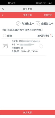 e通卡 3.7.6  4