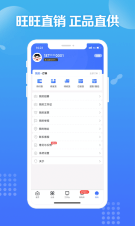 旺仔旺铺 10.0.3  3