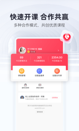 微师 2.6.8  4