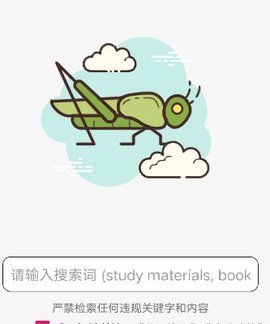 沙虫搜App 1.6.8 安卓版 1