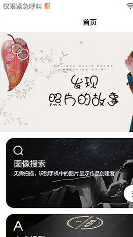 扫吧App 4.0.0 安卓版 2