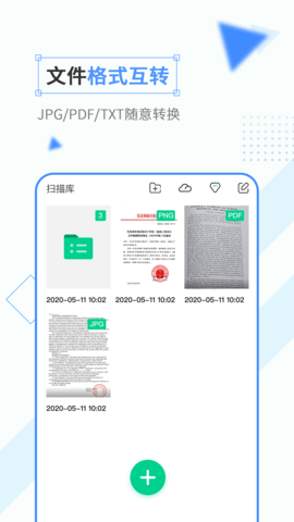 免费扫描软件 5.3  2
