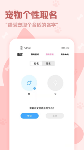 动物语言翻译器 2.3.7  4