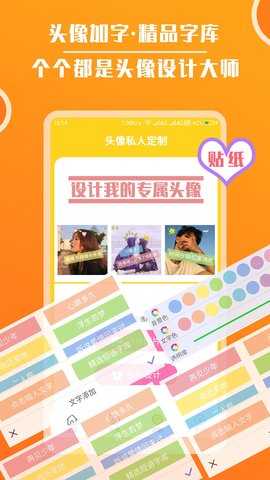 头像大全 3.9.3  2