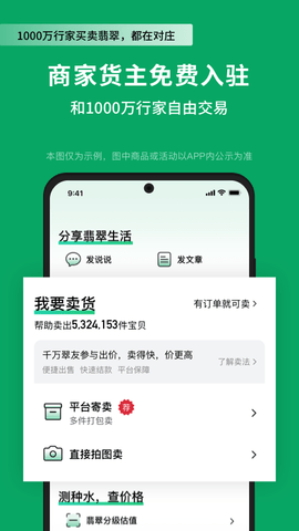 对庄翡翠 8.5.8  1