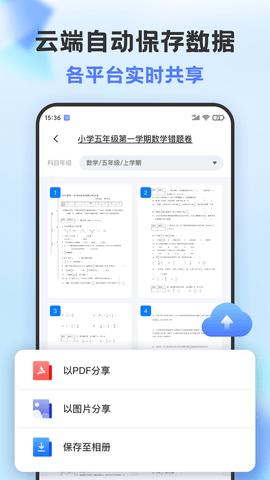 错题打印机 2.3.1  4