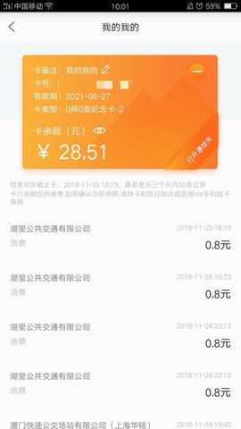 e通卡 3.7.6  3