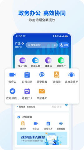 智桂通 1.4.1  1