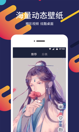 屏保壁纸 2.1.0  2
