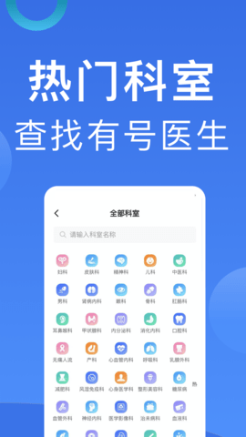 北京挂号 1.3.0  1