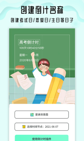小沙漏倒计时 1.3.1 安卓版 1