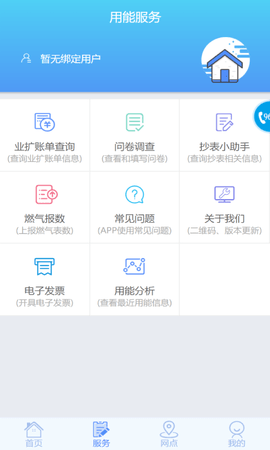 掌上爱众 4.2.3  1