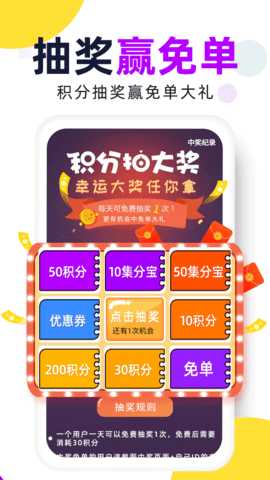 高佣赚钱联盟 1.3.23  4