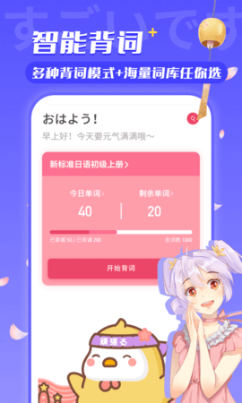 日语U学院 5.8.8  1