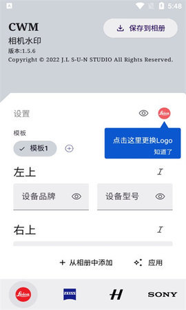 cwm相机水印 1.8.2 安卓版 2