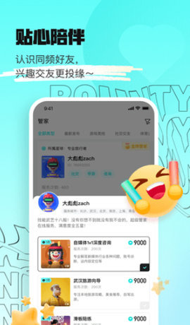 赏金星球 v1.0.2 安卓版 3