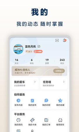 北京现代 8.27.0  4
