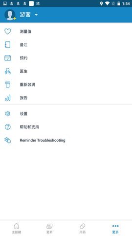 Medisafe中文版App 9.36.13517 安卓版 1
