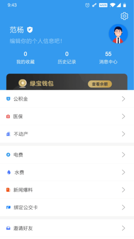 我的抚州 4.2.6  4