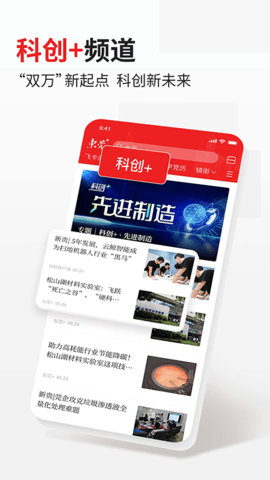 东莞+ 6.2.1 安卓版 4