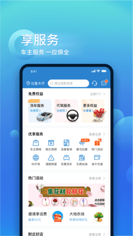 中国大地超A 4.0.1  1