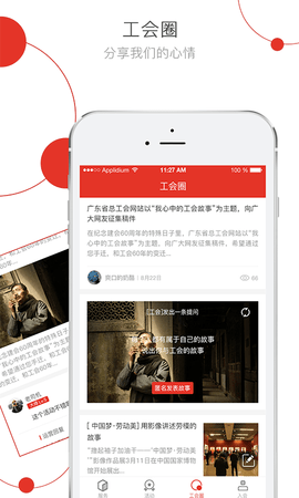 杭工e家 3.1.4  1