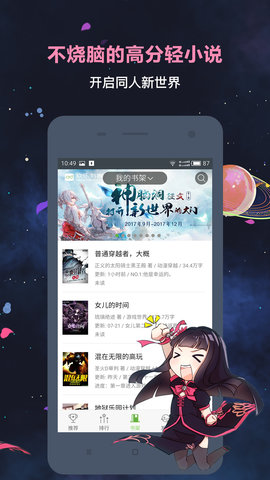 欢乐书客 1.5.608  2