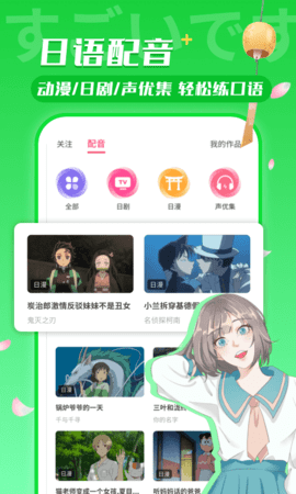 日语U学院 5.8.8  2