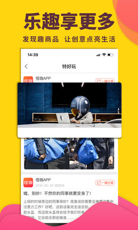 怪咖 4.6.0  3