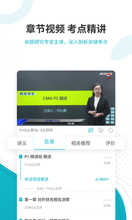 管理会计师准题库 5.40  3