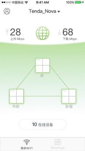 TendaWiFi V4.3.0(97) 最新版 2