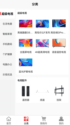 乐视商城 4.3.7  1