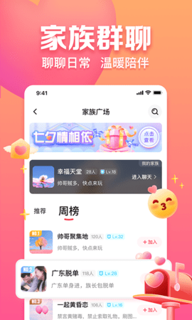趣约会 5.32.2  3