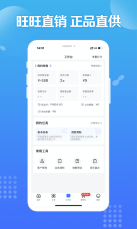 旺仔旺铺 10.0.3  2