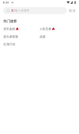 毛子视频 1.6.3 安卓版 4