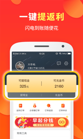 喜购 8.0.1  3