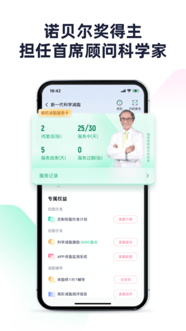瘦吧减脂 3.14.05  1