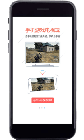 投屏神器 1.5.7 最新版 1