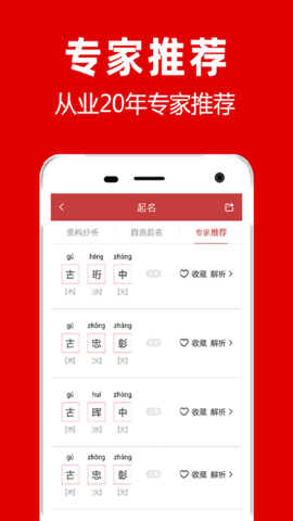 多福起名 2.3.5  2
