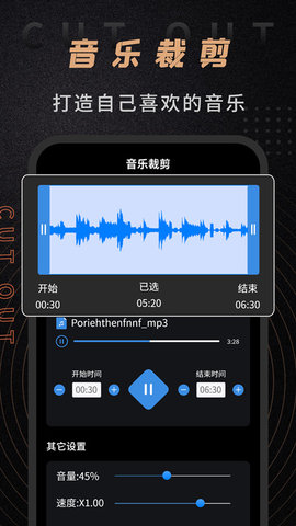 音频剪辑师 1.2.9  1
