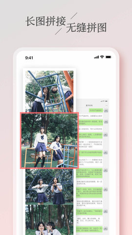 九宫格分图大师 Free 2.9.2  2