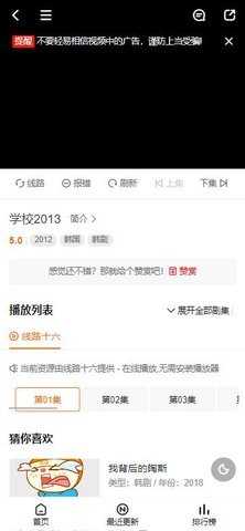 桔子动漫免费版 1.0.0 安卓版 3