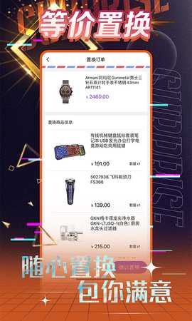 一盒惊喜 1.4.5  2