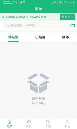 飘运宝 V4.1.7  1