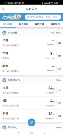 东莞通 4.8.1  1